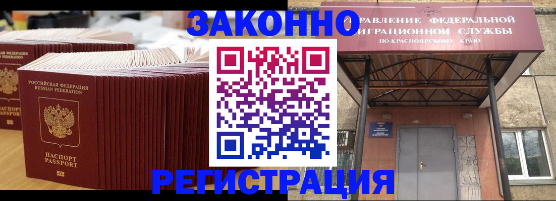 прописка ребенка в Верещагино